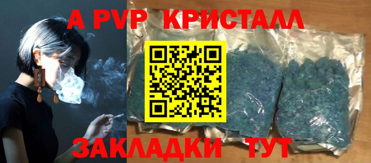 Alfa_PVP Crystall  А ПВП СК  А ПВП  Коряжма  Вход с VPN  Alfa_PVP Crystall 