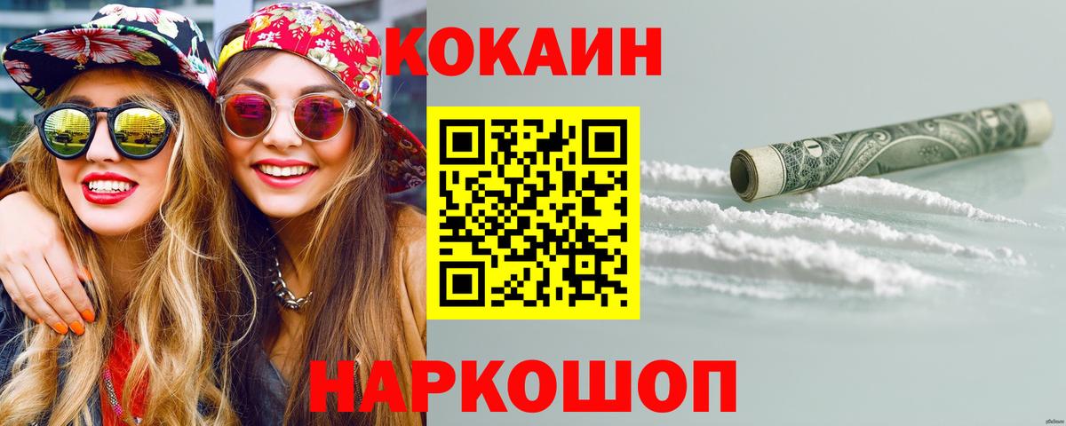COCAIN  Вход с VPN  Коряжма  КОКАИН Перу 