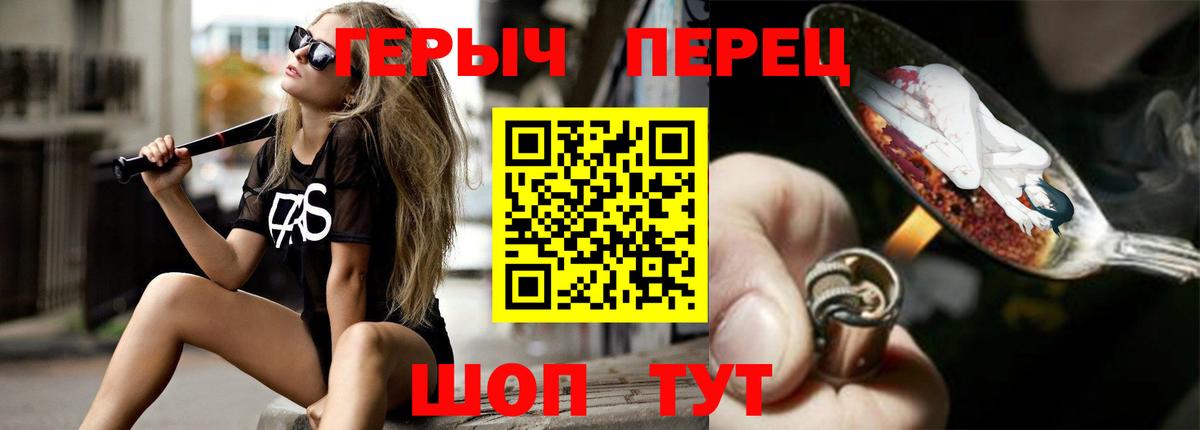 Коряжма  Героин герыч  Вход с VPN 
