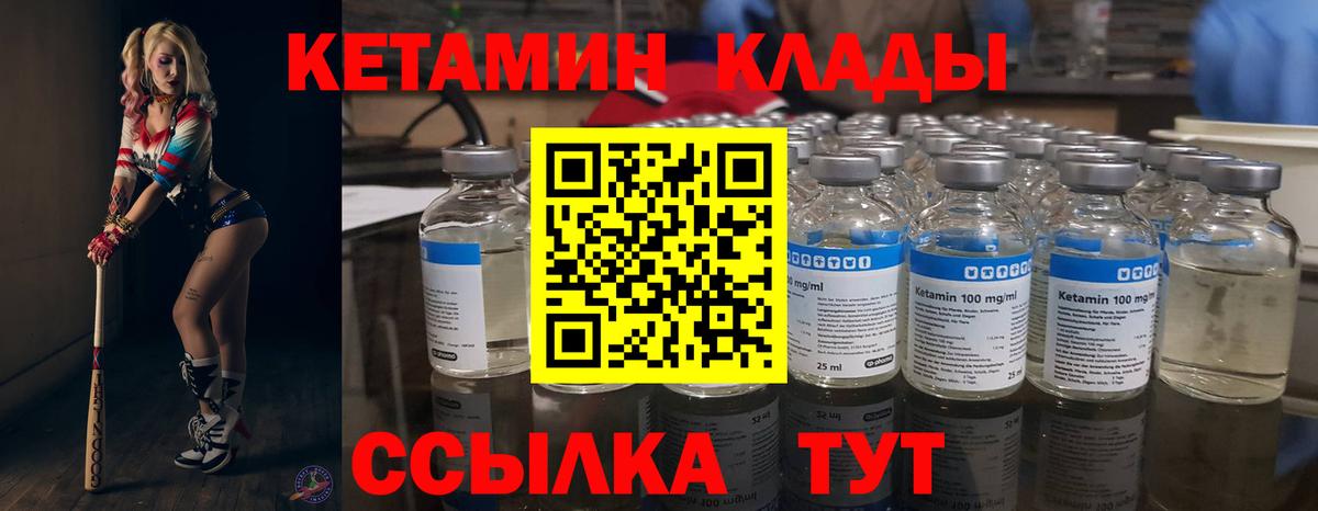 КЕТАМИН ketamine Коряжма