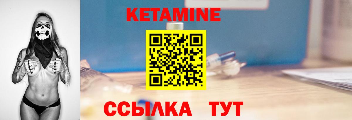 Коряжма  КЕТАМИН ketamine  Кетамин VHQ  Вход с VPN 