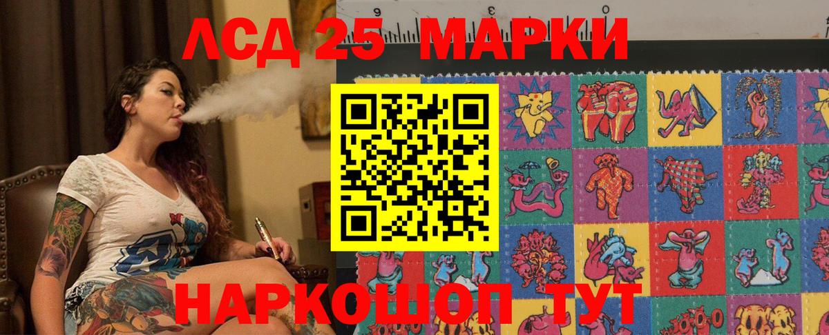 LSD-25 экстази кислота Коряжма