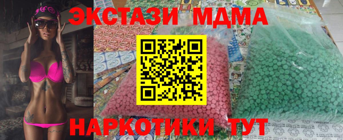 МДМА crystal  МДМА  Вход с VPN  Коряжма  MDMA Molly 