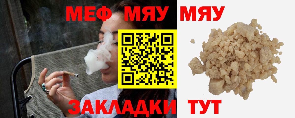 Меф Коряжма