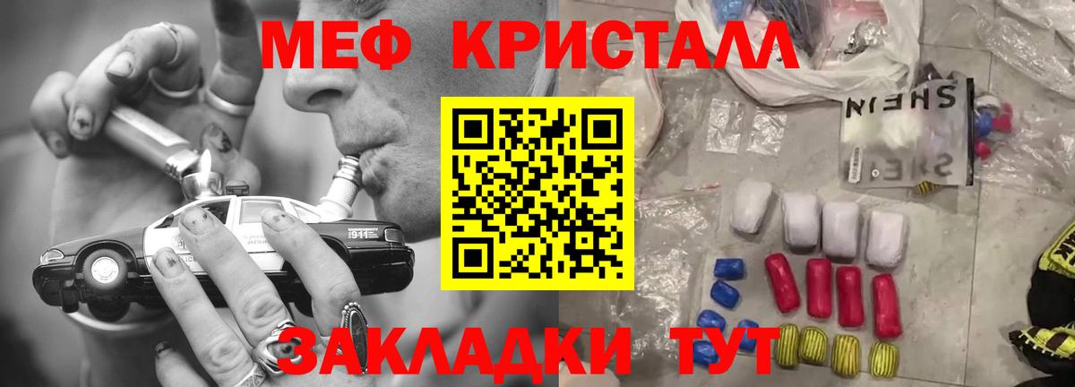 Мефедрон  МЕФ  МЯУ-МЯУ кристаллы  Вход с VPN  Меф 4 MMC  Коряжма 