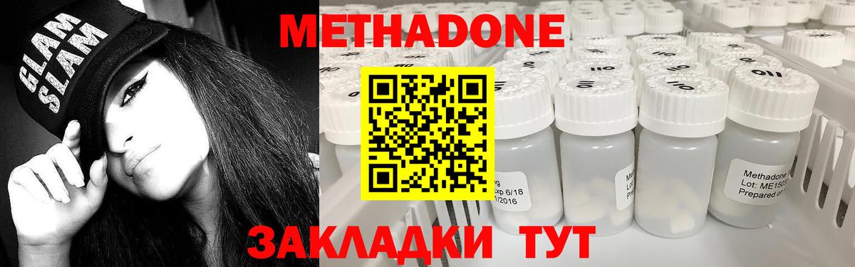 Коряжма  МЕТАДОН methadone  Вход с VPN  МЕТАДОН methadone 