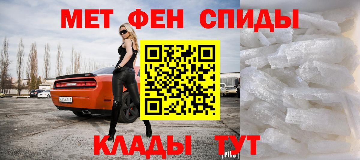 Первитин  МЕТАМФЕТАМИН Декстрометамфетамин 99.9%  Вход с VPN  Коряжма 