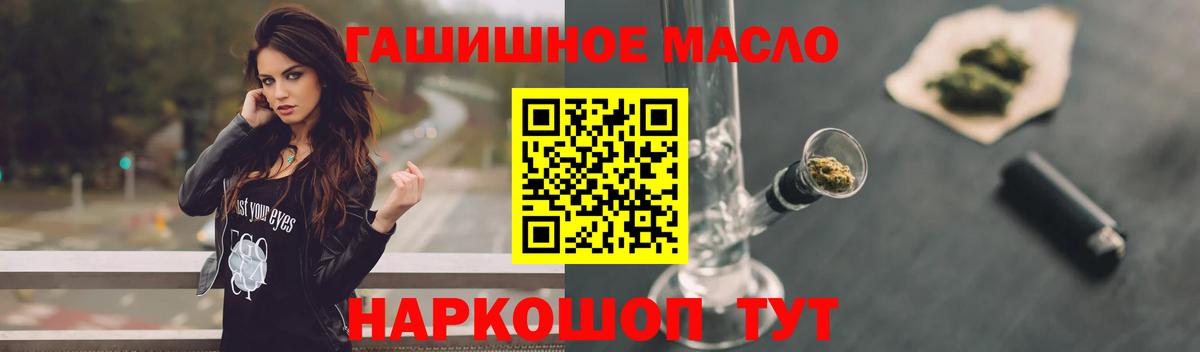 Дистиллят ТГК THC oil Коряжма